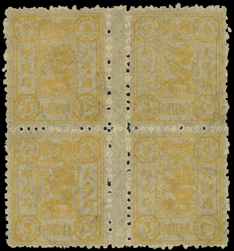 China SG 78b without surcharge var 