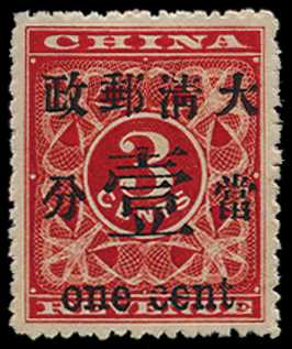 1897 (Jan) 1c on 3c deep red, surch type...