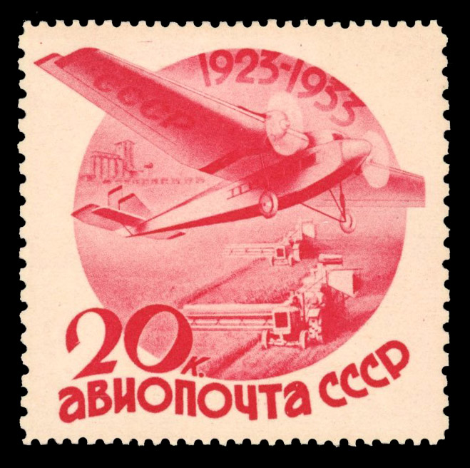 Russia 1934 10th Anniv Civil Aviation 20k perf combination 14 and 10 hinged