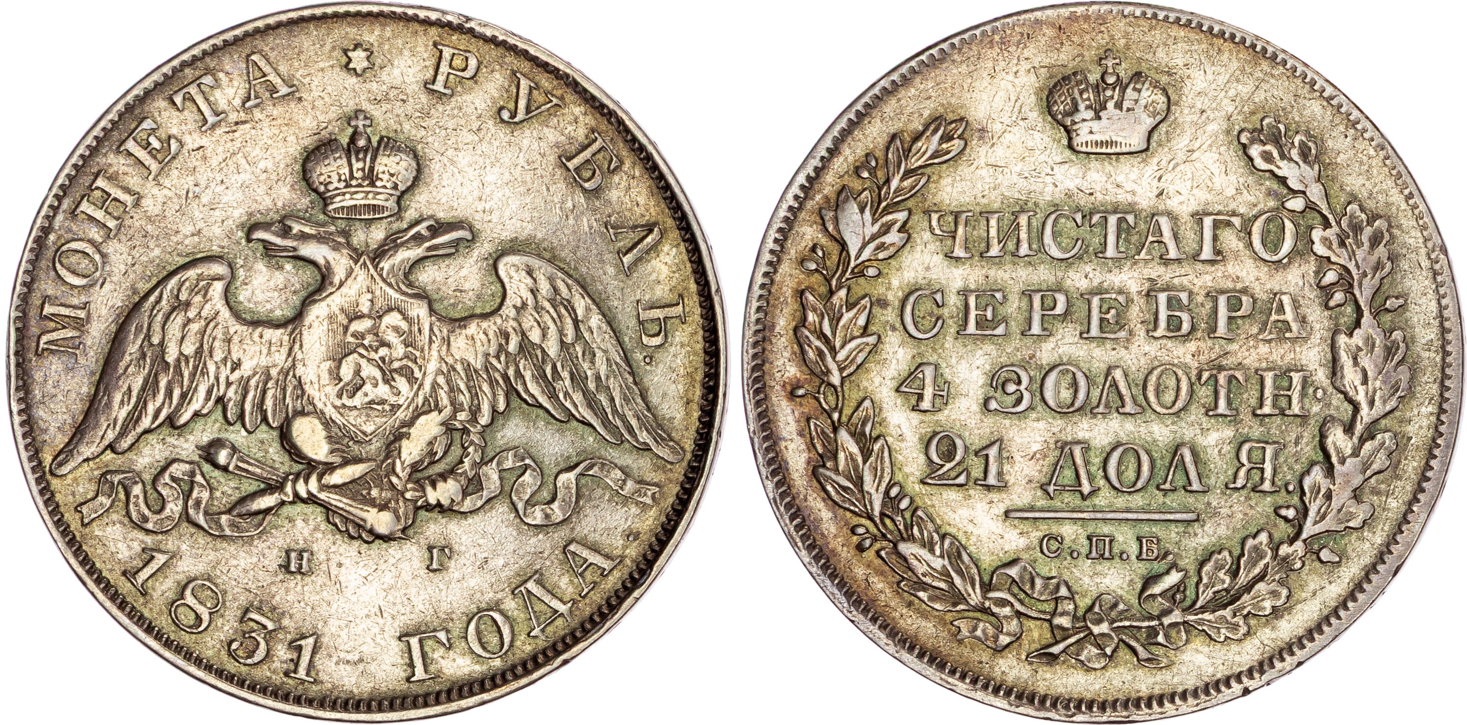 Russia, Nicholas I (1825-1855), silver Rouble, 1831
