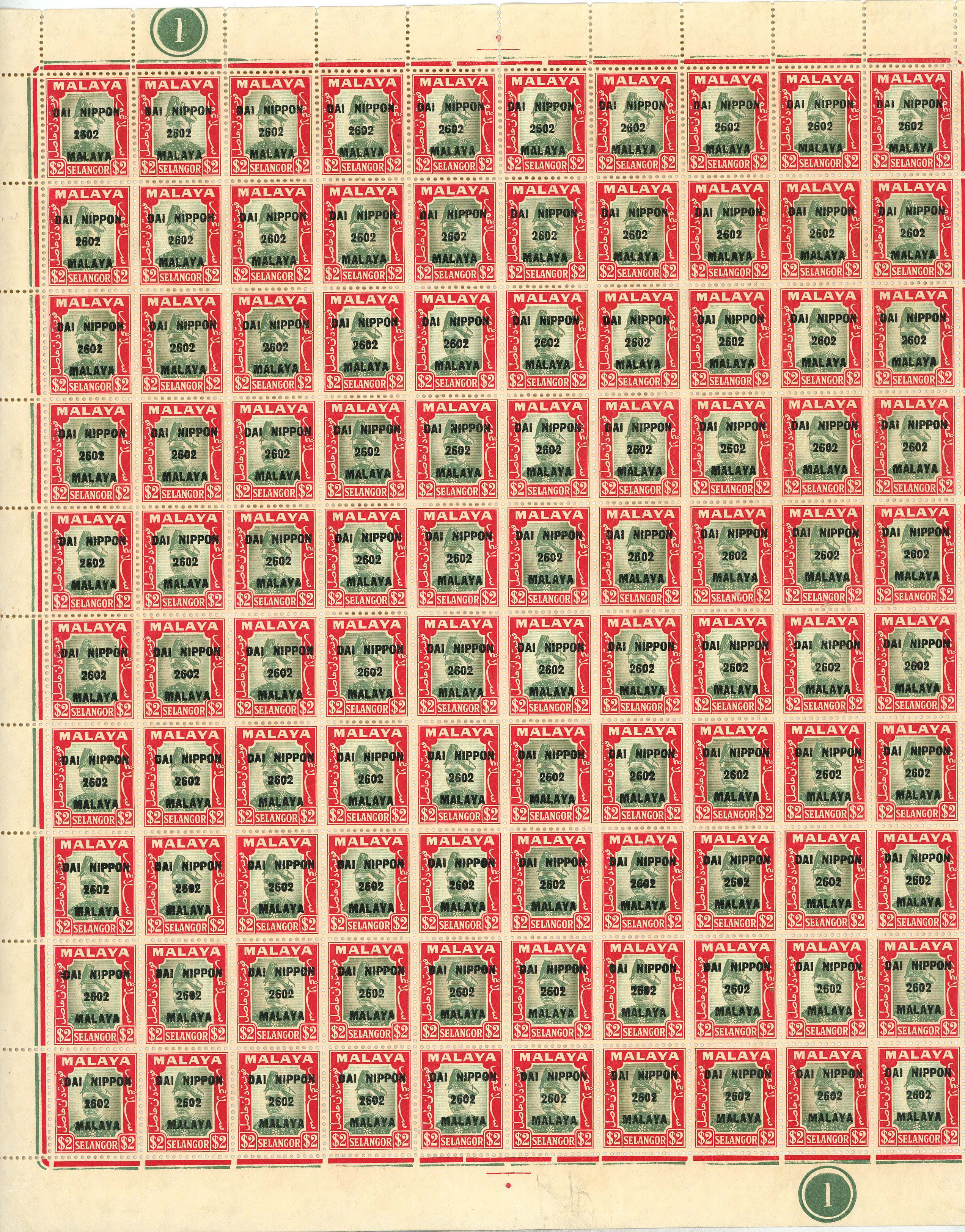 1942 (May) Selangor $2 overprinted Type 16, complete mint sheet of 100, some minor splitting and selvedge faults,...