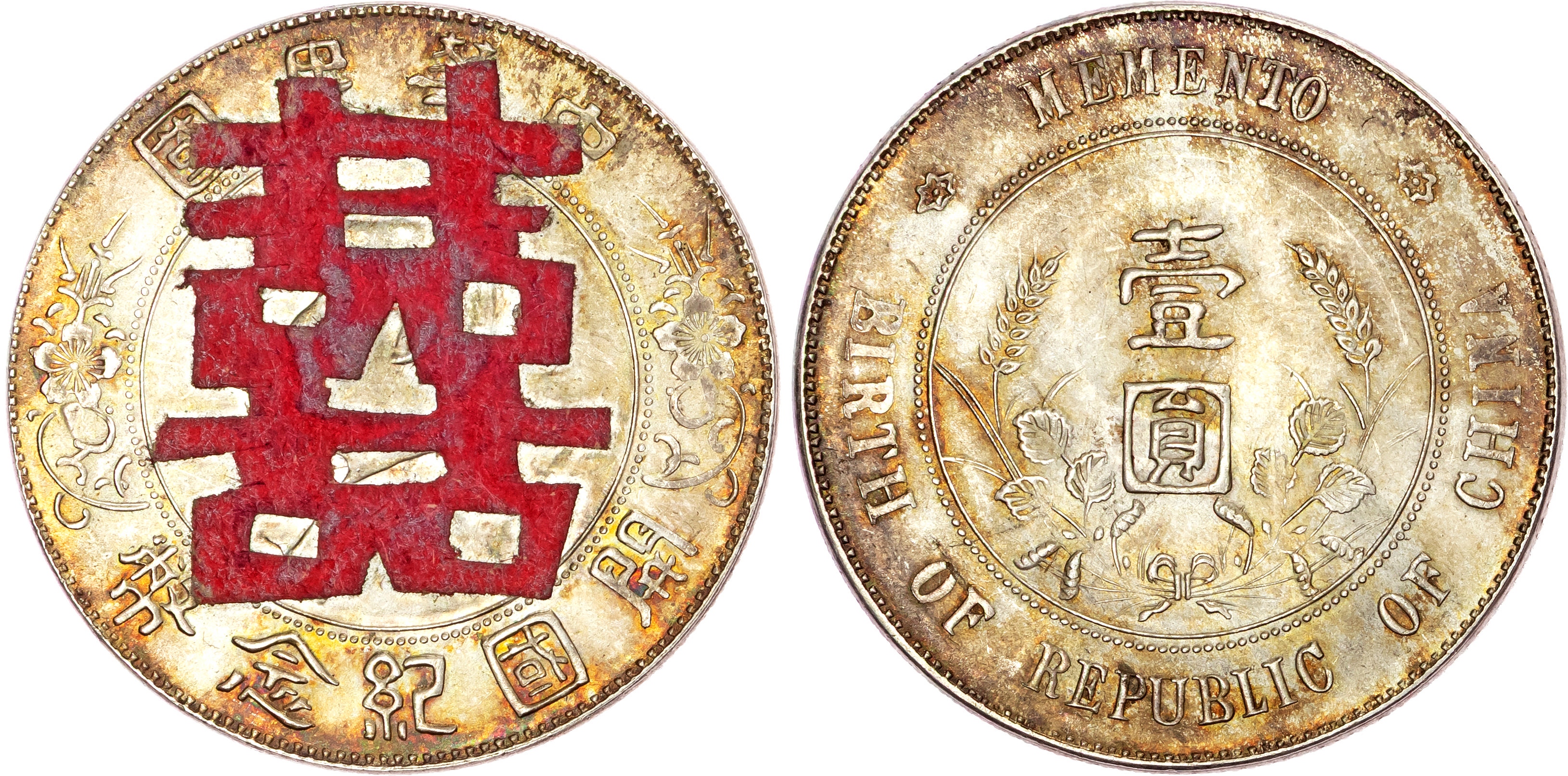 China, Republic, Sun Yat-Sen, silver Memento Dollar