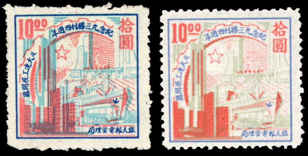 North East China-Port Arthur & Dairen SG NE63-64 