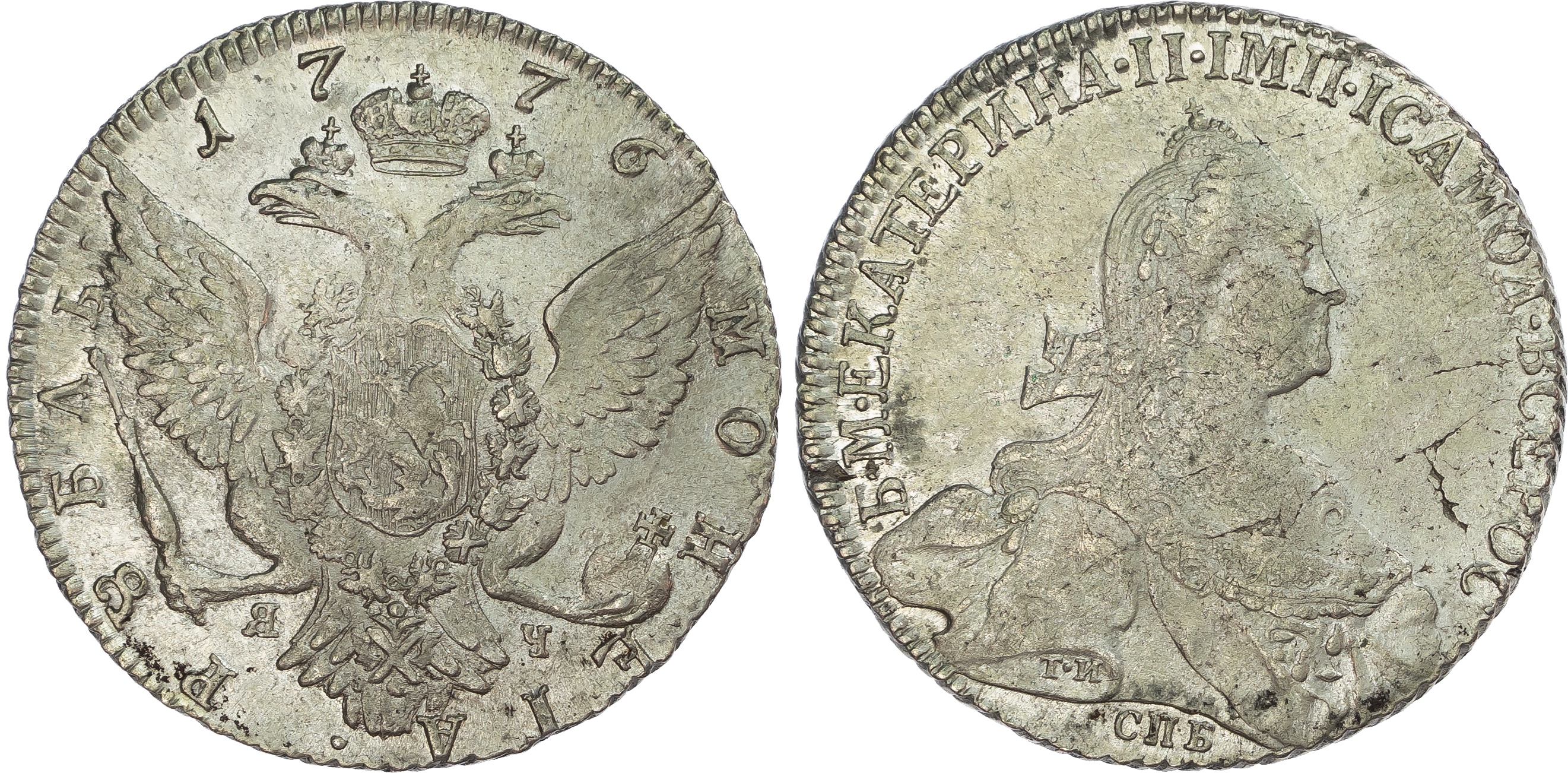 Russia, Empire. Catherine II 'the Great' AR Rouble. Saint Petersburg mint, 1776 