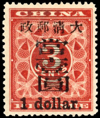 China 1897 Red Revenue $1 on 3c large part o.g.