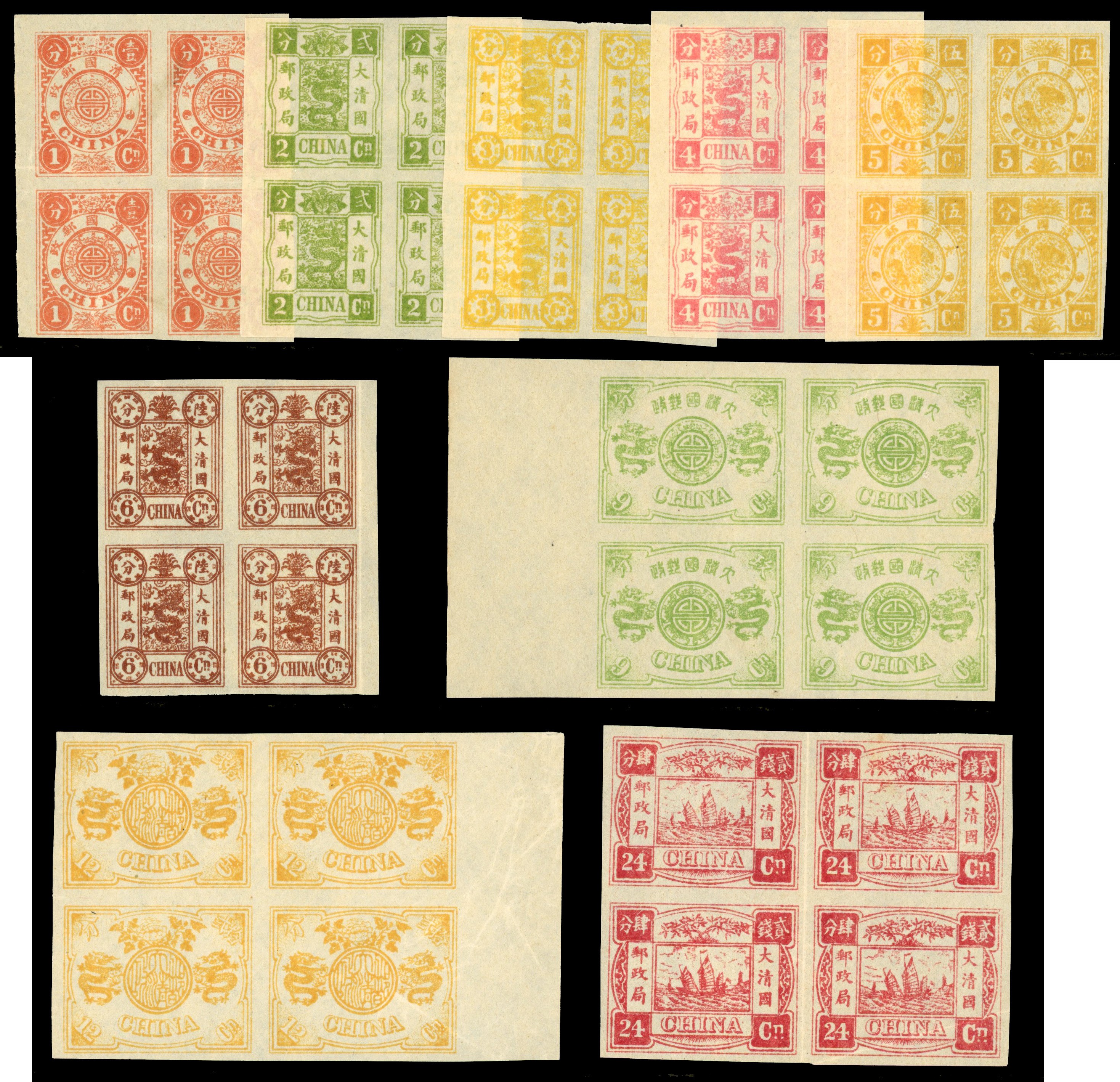 China 1897 Dowager 2ptg proofs in blocks of four SG 25-33var