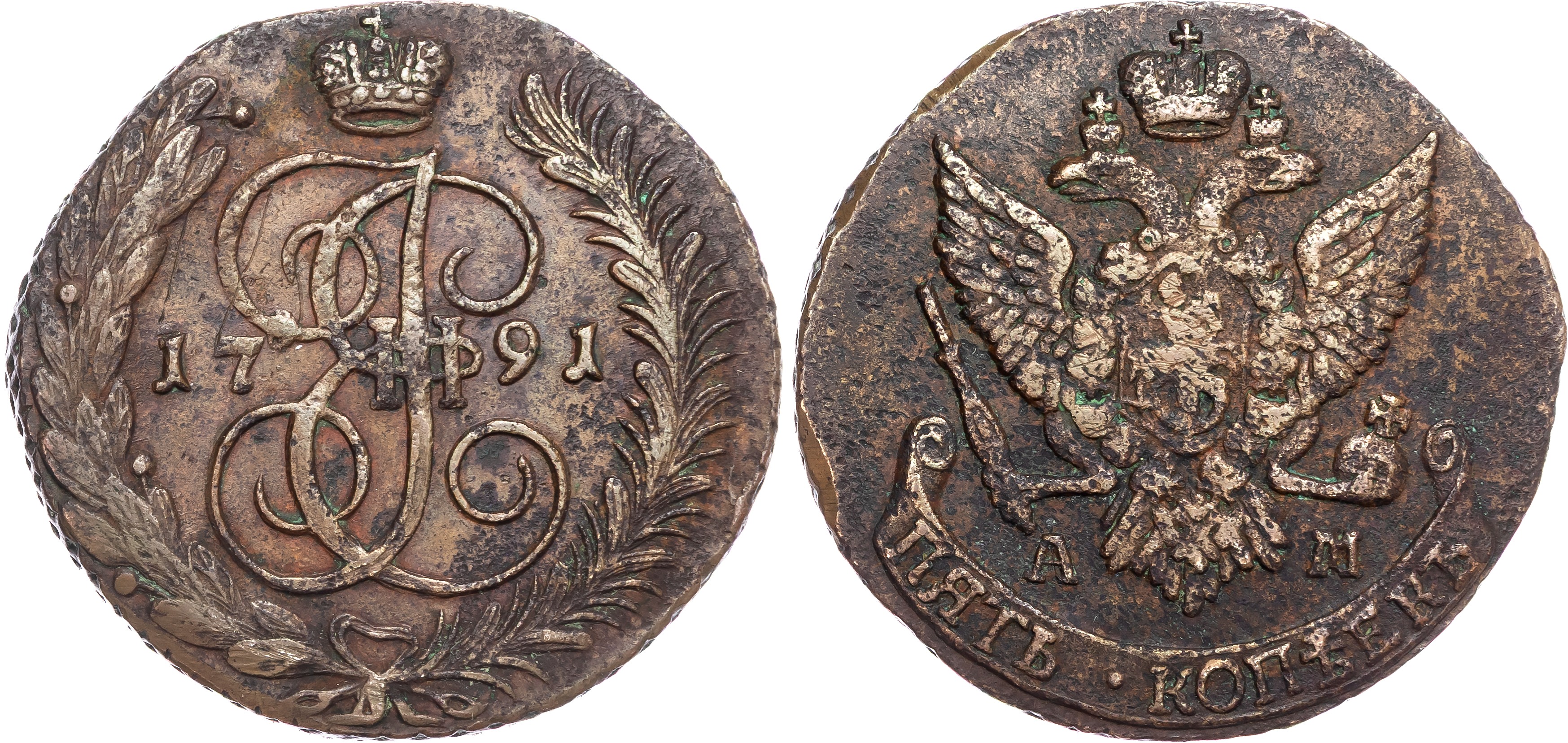 Russia , Catherine II the Great (1762-1796), copper 5 Kopeks, 1791 AM, Anninsky mint, 47.47g. (Bit. 861). Fine…