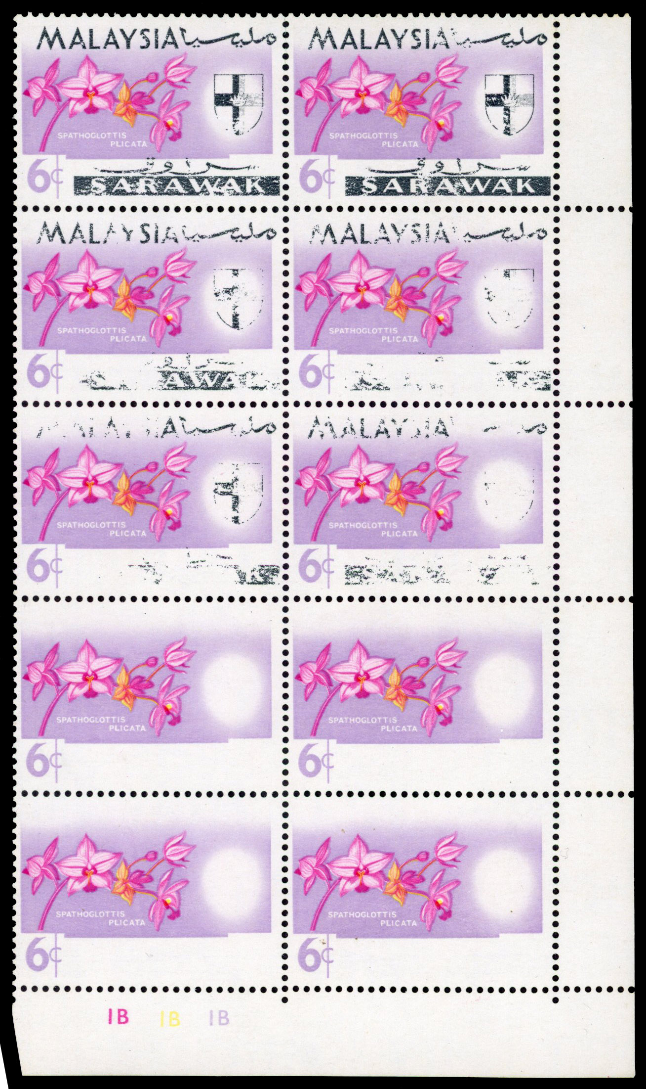 Sarawak SG 215a block mint