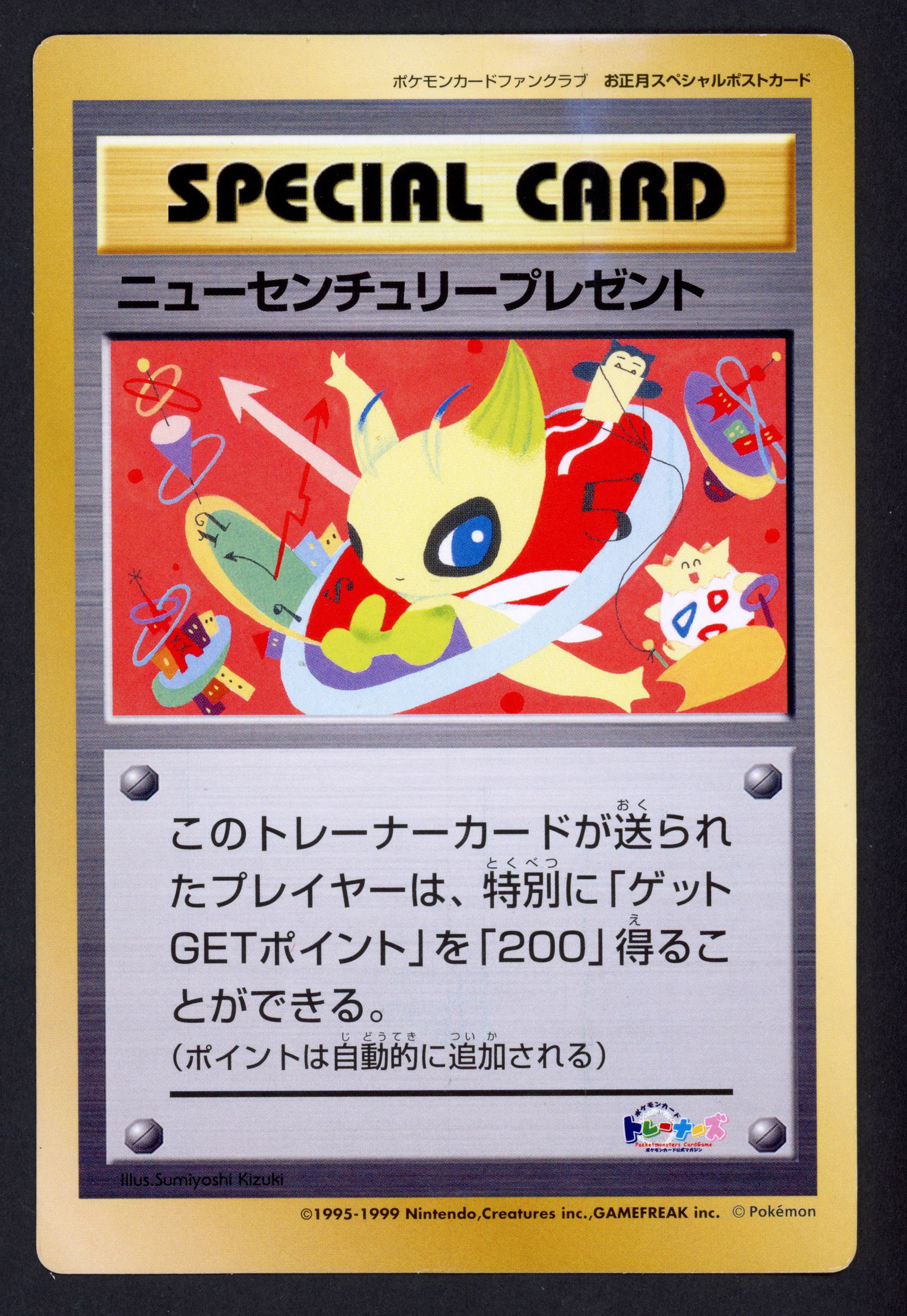 Celebi - Japanese Fan Club Special Card Postcard 