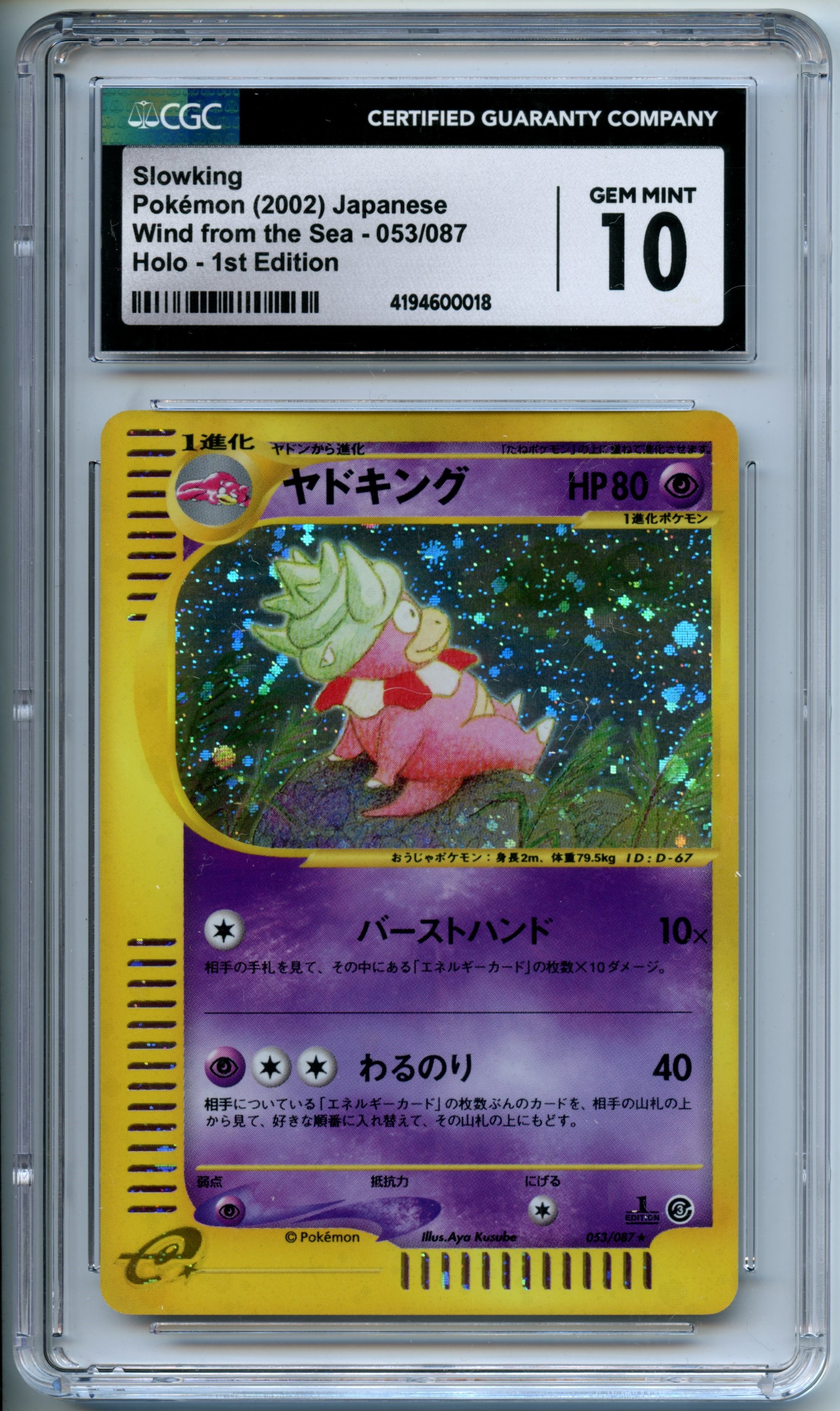CGC 10 Slowking 1st Edition - Japanese Wind from the Sea