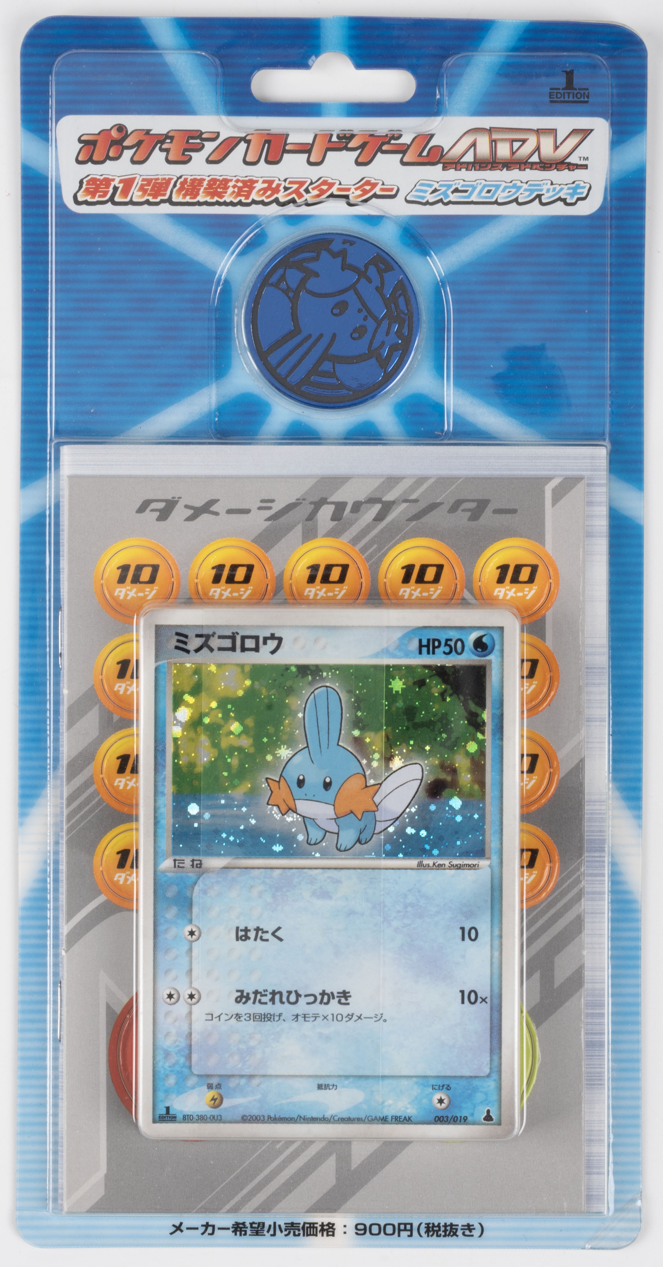 Mudkip Constructed Starter Deck Sealed 1st Edition (Japanese, 2003)