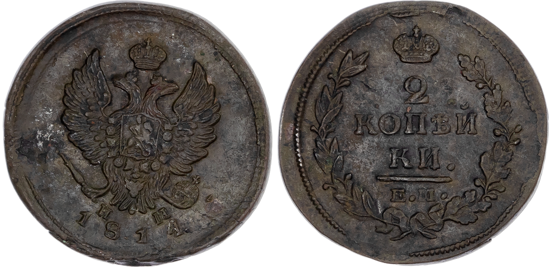 Russia, Empire. Alexander I CU 2 Kopeck. Ekaterinburg mint, 1814