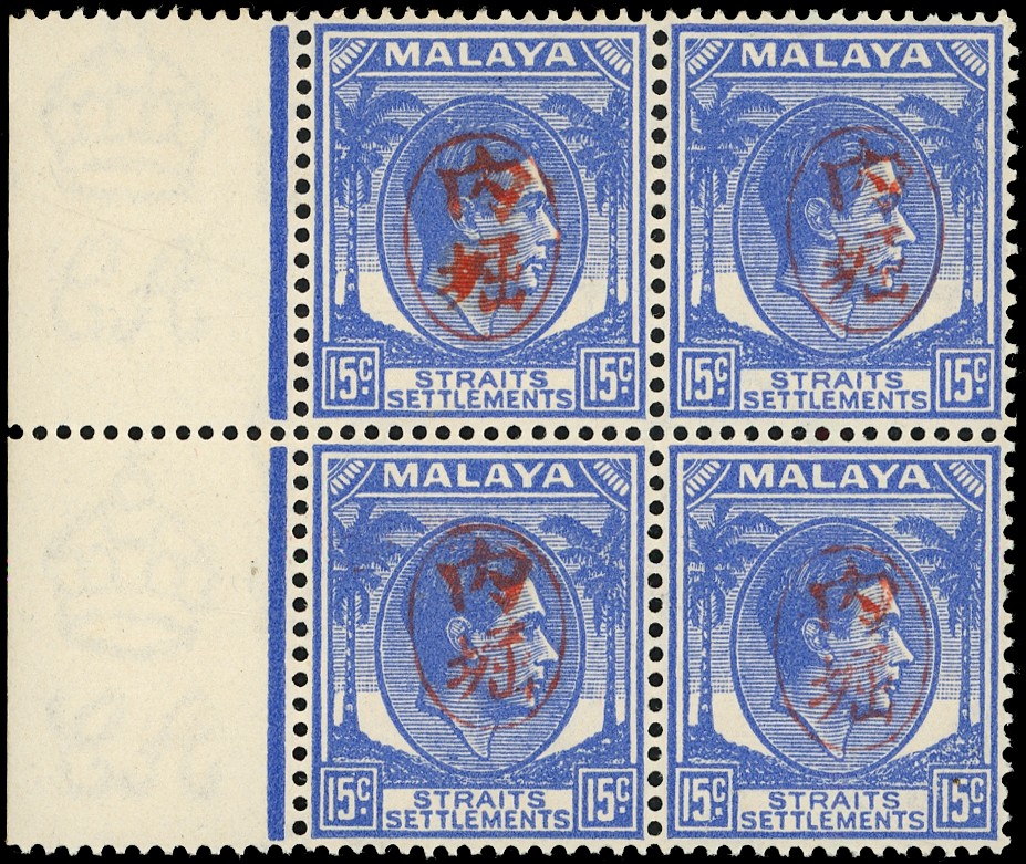 Malaya Japanese Occupation SG J76 block...