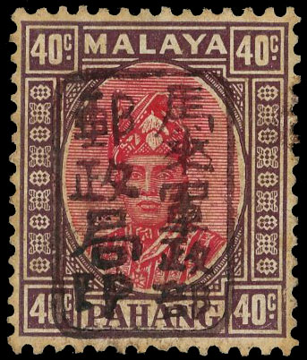 Malaya Japanese Occupation 1942 SG J186a mint