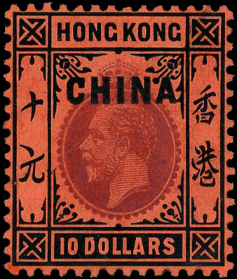 HK BRIT PO IN CHINA 1917 (UNUSED) SG17
