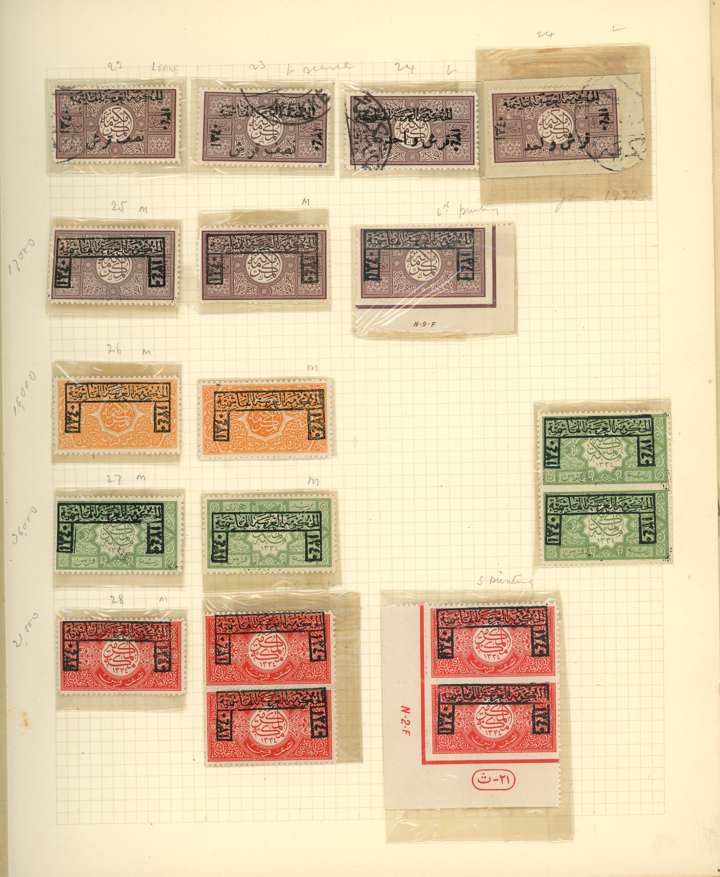 1916-1934 Exceptional collection of Saudi...