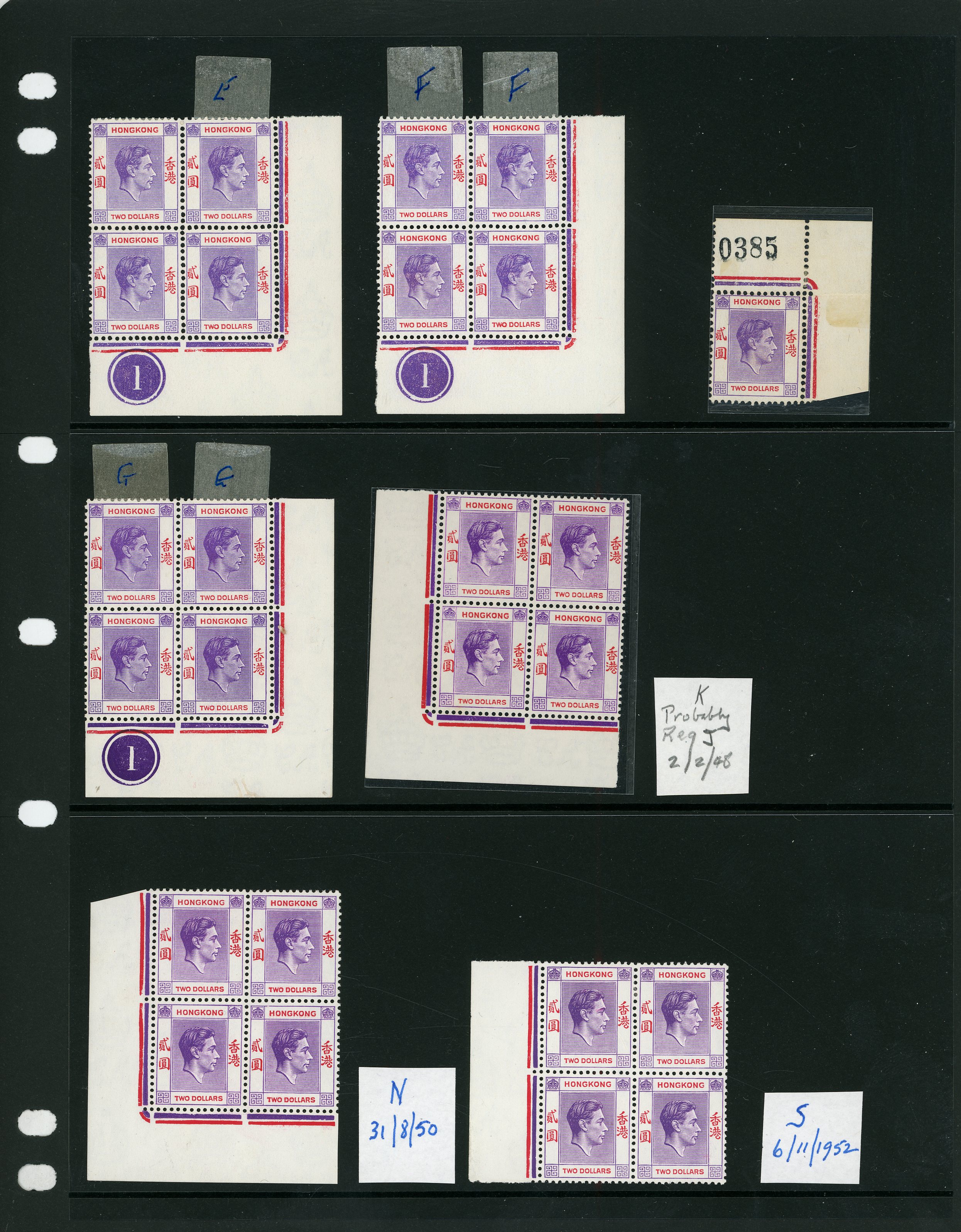 Hong Kong SG 158, a group mint