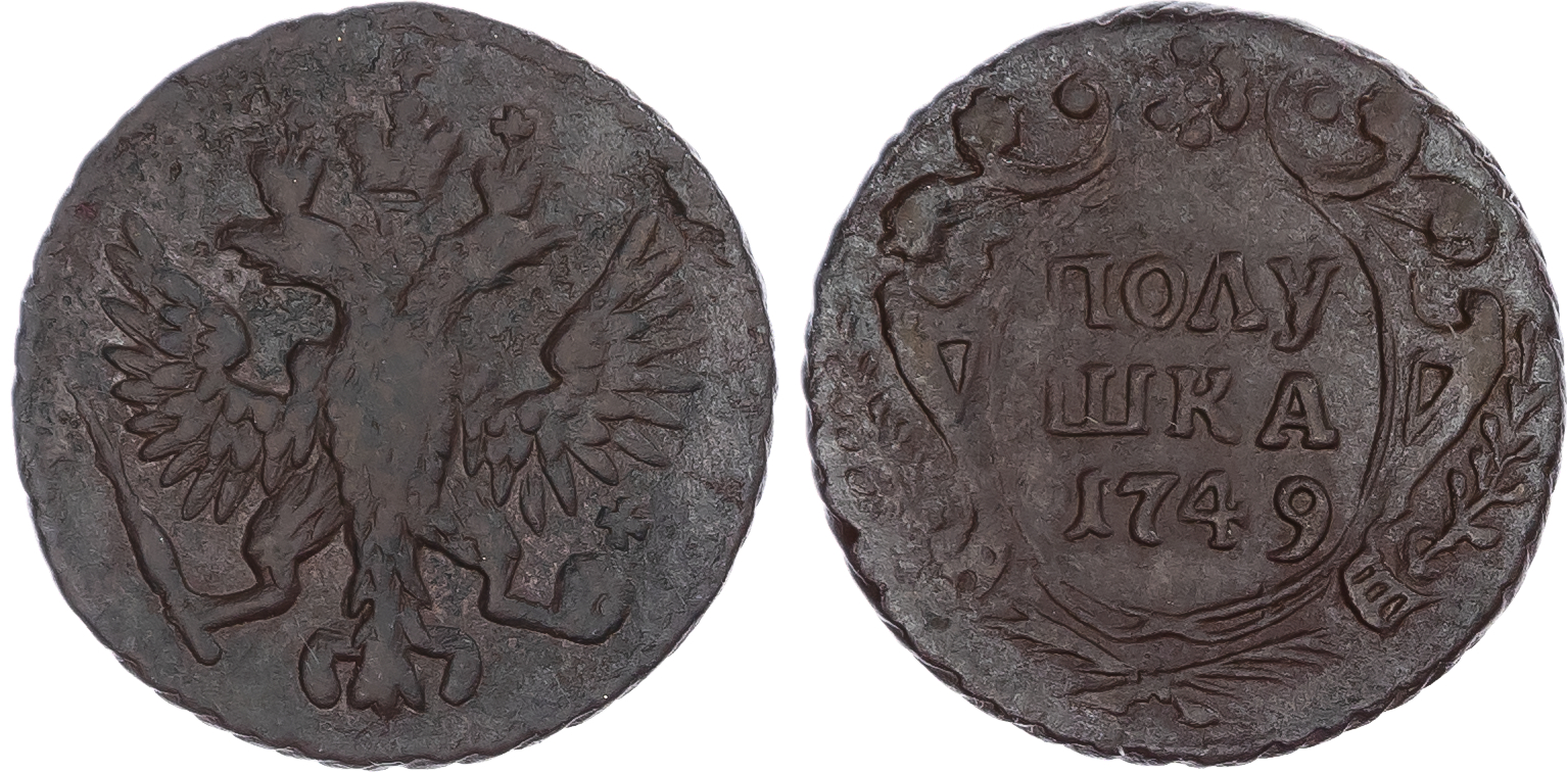 Russia, Empire. Elizabeth CU Polushka (1/4 Kopeck). Ekaterinburg mint, 1749. 