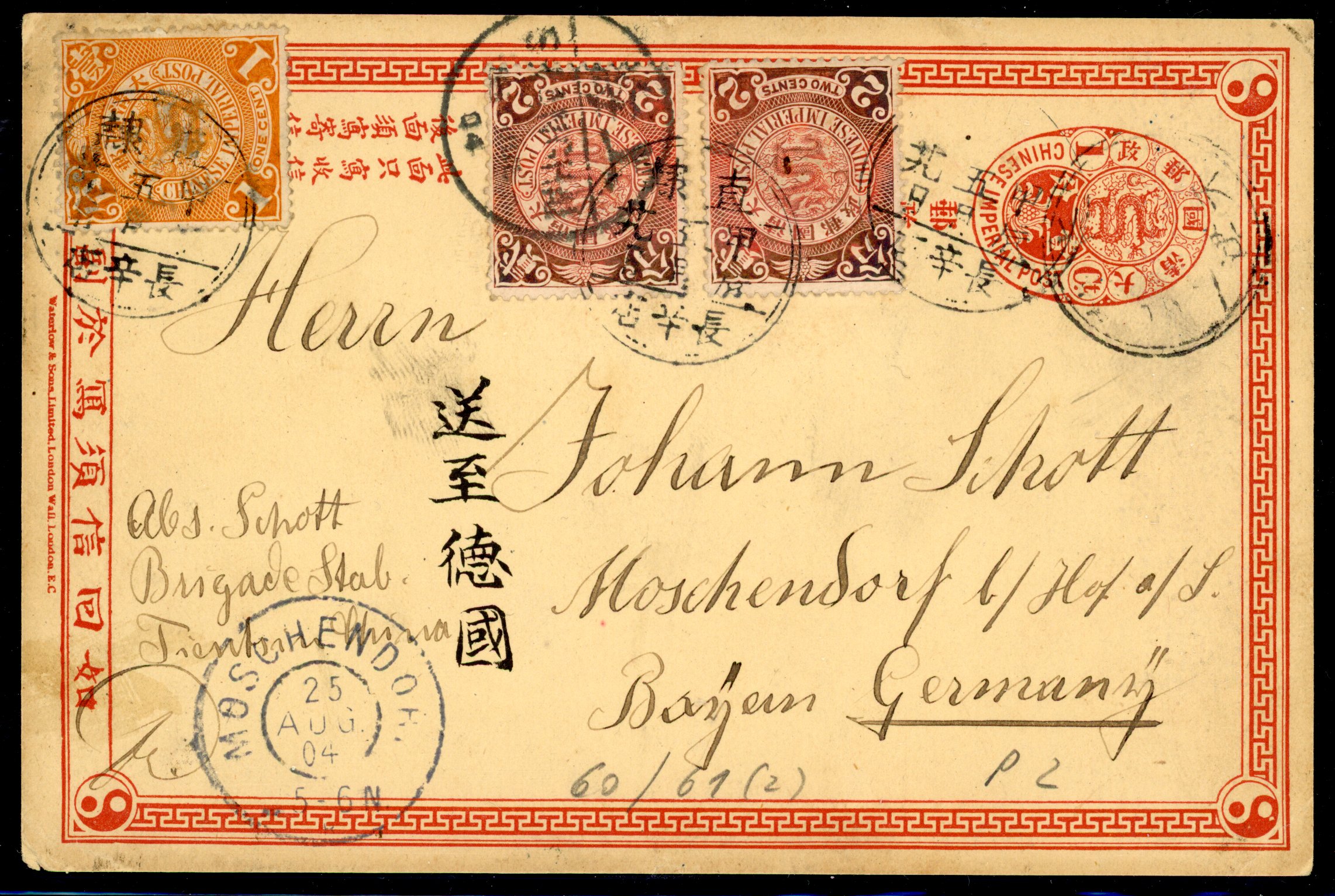 1897 Imperial Chinese Posts 1c aniline rose post card uprated