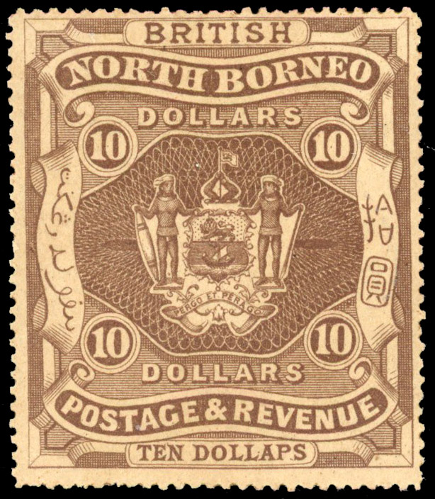 North Borneo SG 50b mint