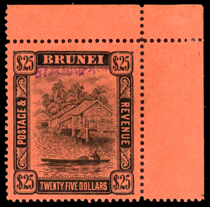 Brunei Japanese Occupation SG J19 mint