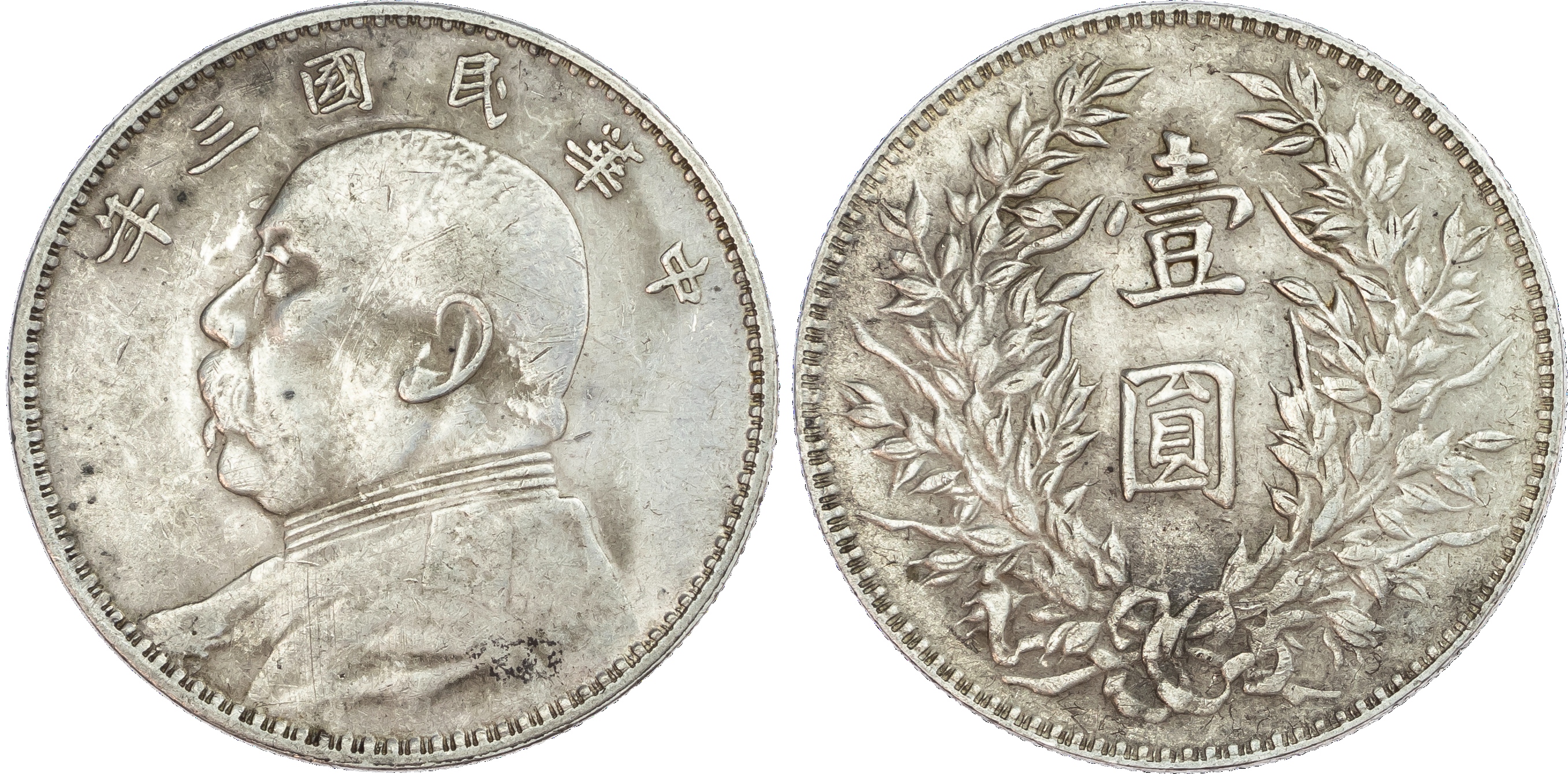 China, Republic, Yuan Shih Kai, silver Dollar, 1914