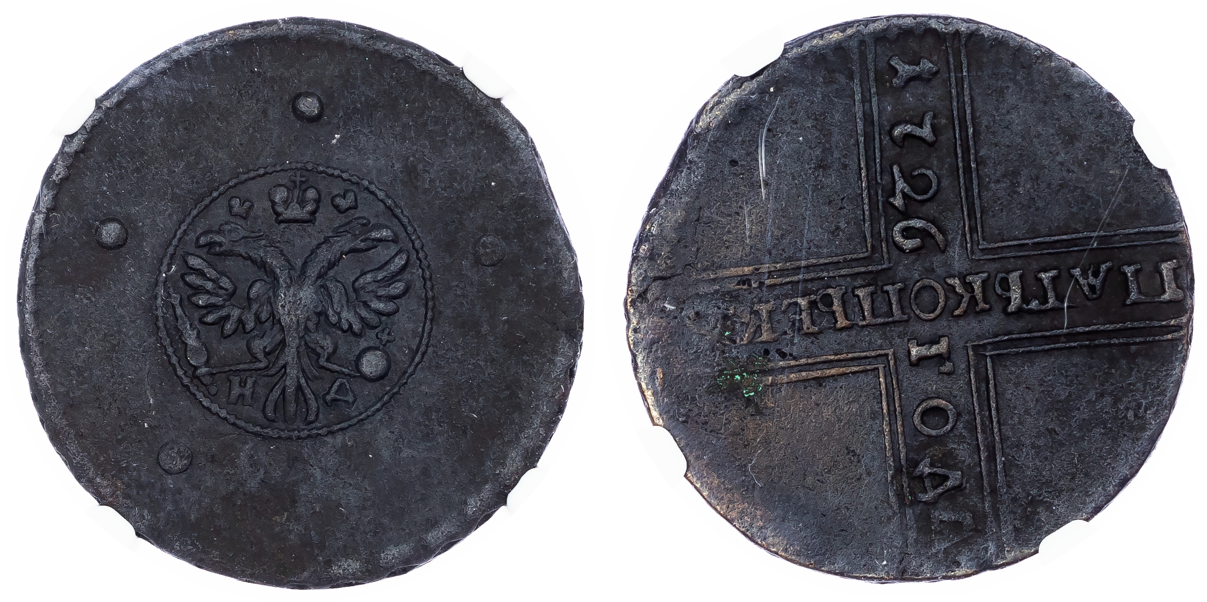 Russia, Empire. Catherine I CU 5 Kopeck. Naberezhny mint, 1726. 