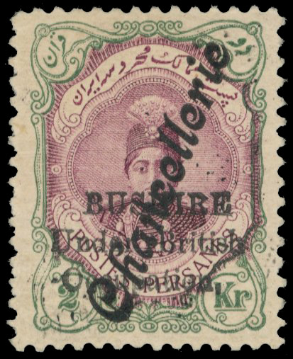 Bushire 1915 2kr 'Chancellorie' Customs overprint Mint SG11var