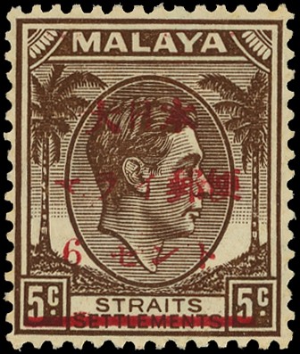 1942-4 unissued 6c Red Cross surcharge on Straits 5c, large part o.g., fine. BPA Certificate (2023). See footnote after...