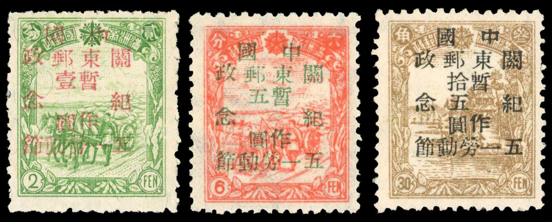 North East China-Port Arthur & Dairen SG NE32-34