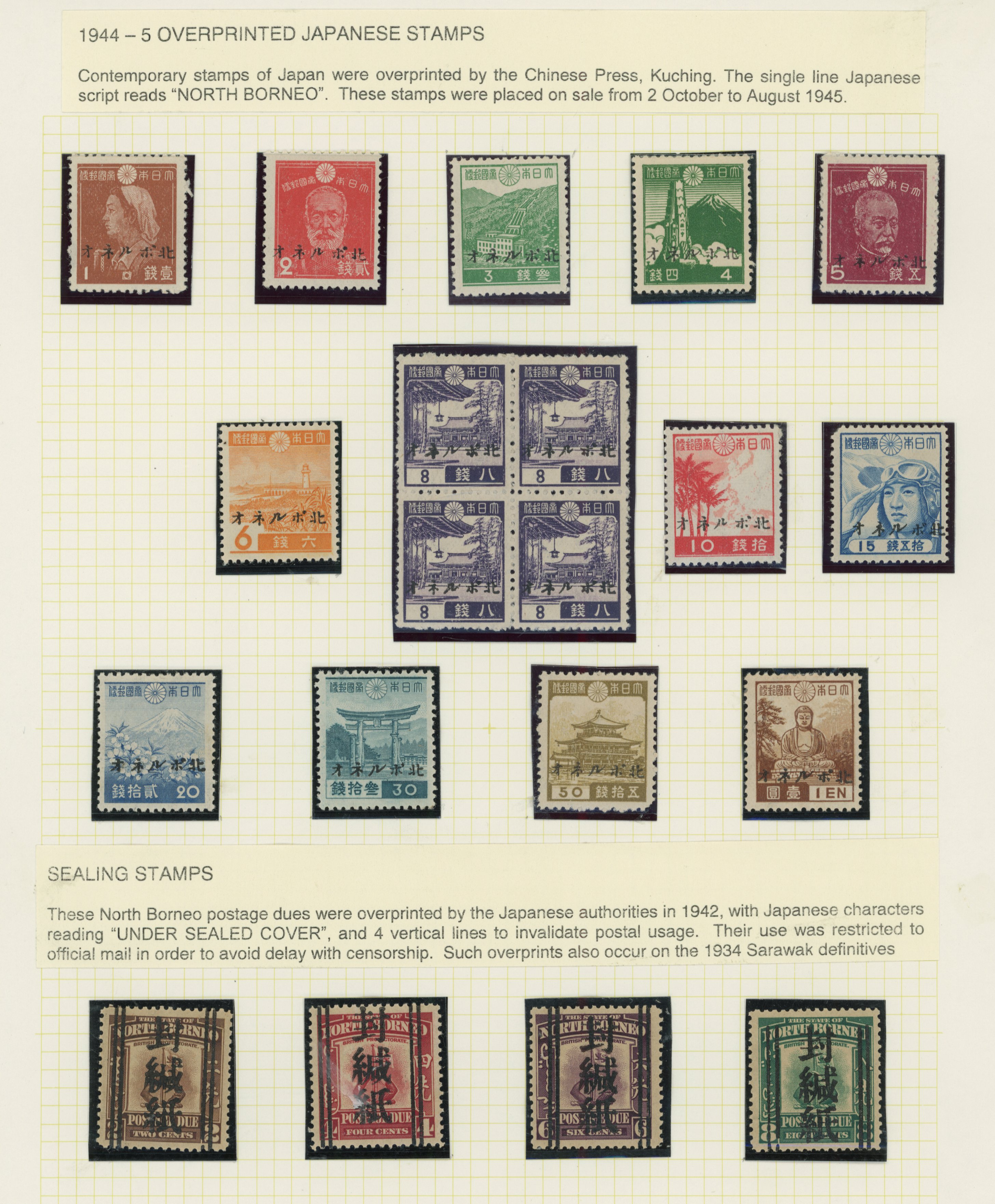 North Borneo Japanese Occupation 1943-4 collection mint
