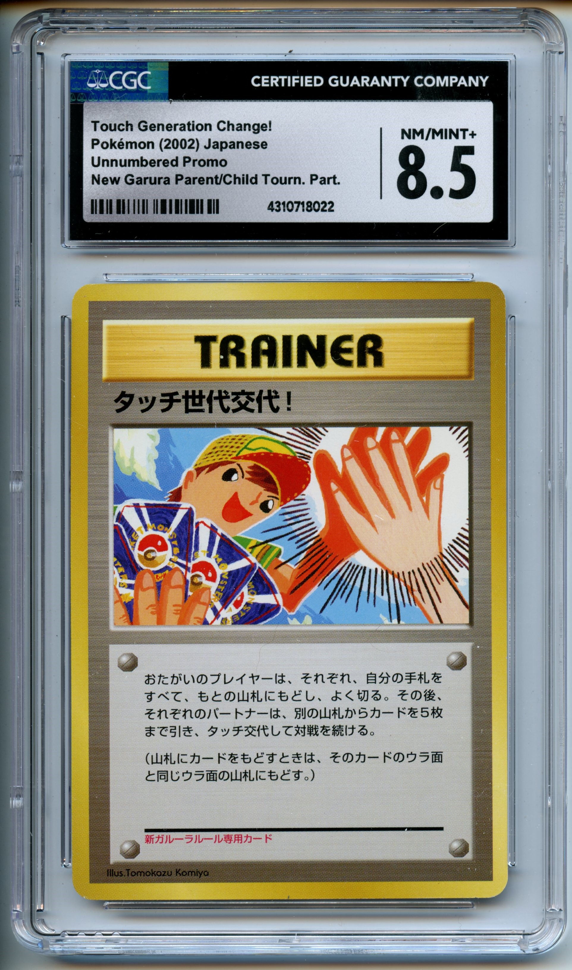 Pokemon TCG - Touch Generation Change! - Japanese Unumbered Promo - New Garura Parent/Child Tourn.Part. - CGC 8.5