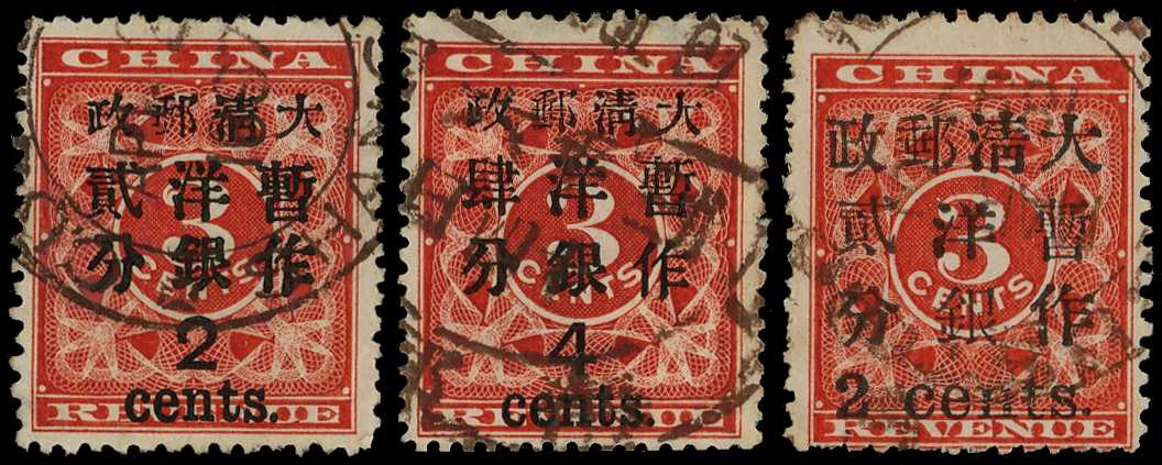1897 Revenue Surcharge, Large Figures, 2c on...