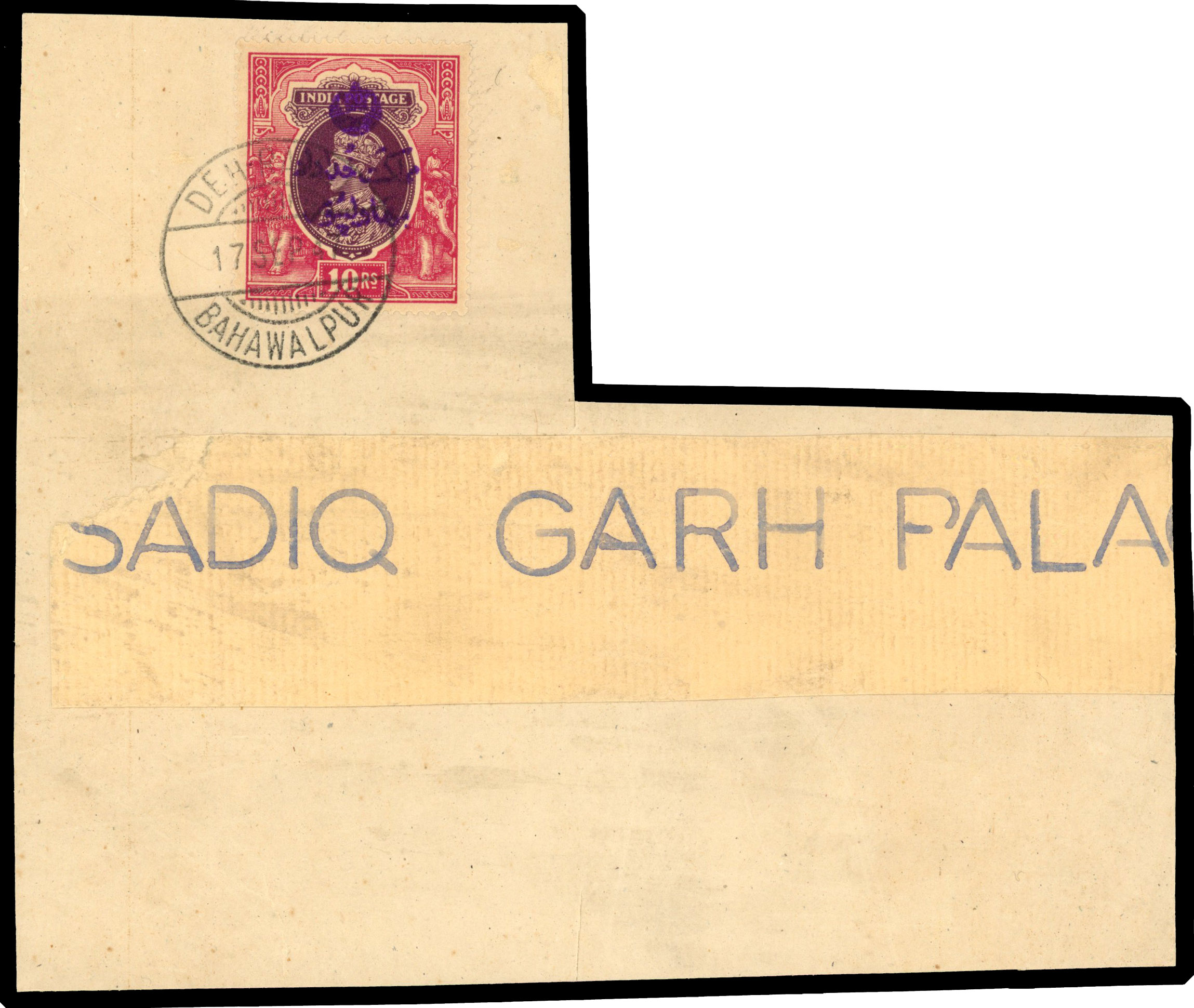 Bahawalpur 1947 10r handstamp in purple used