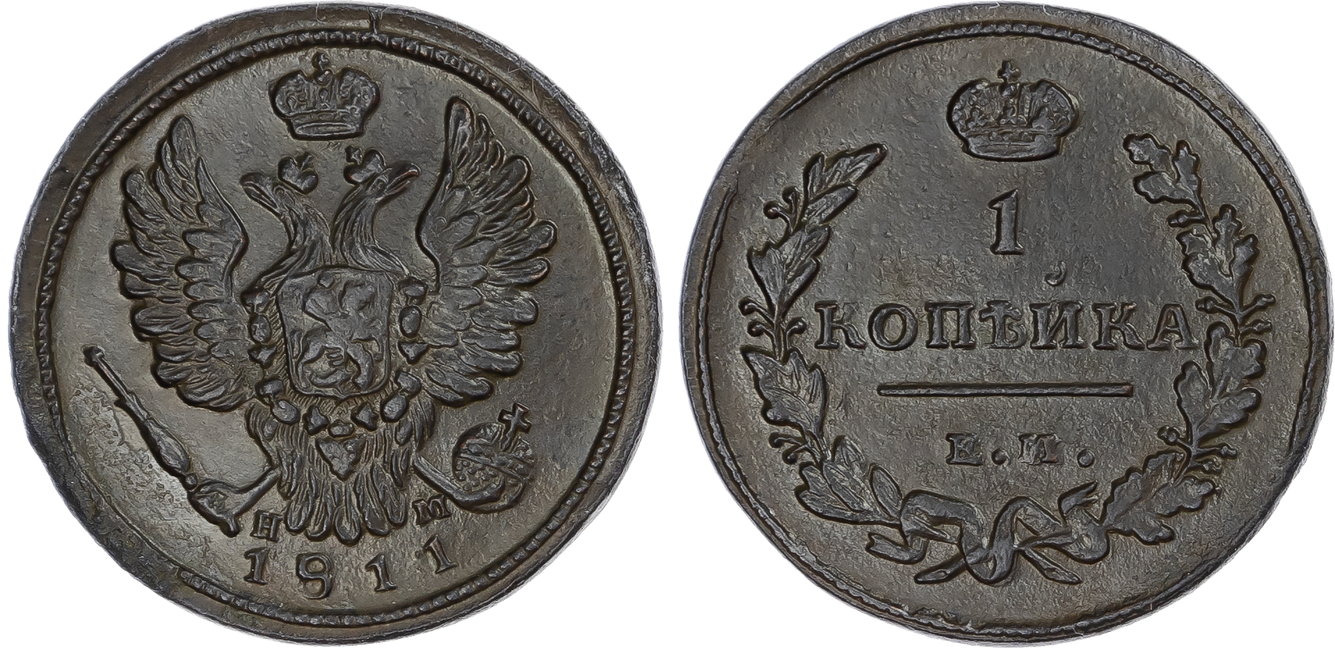 Russia, Empire. Alexander I CU Kopeck. Ekaterinburg mint, 1811. 