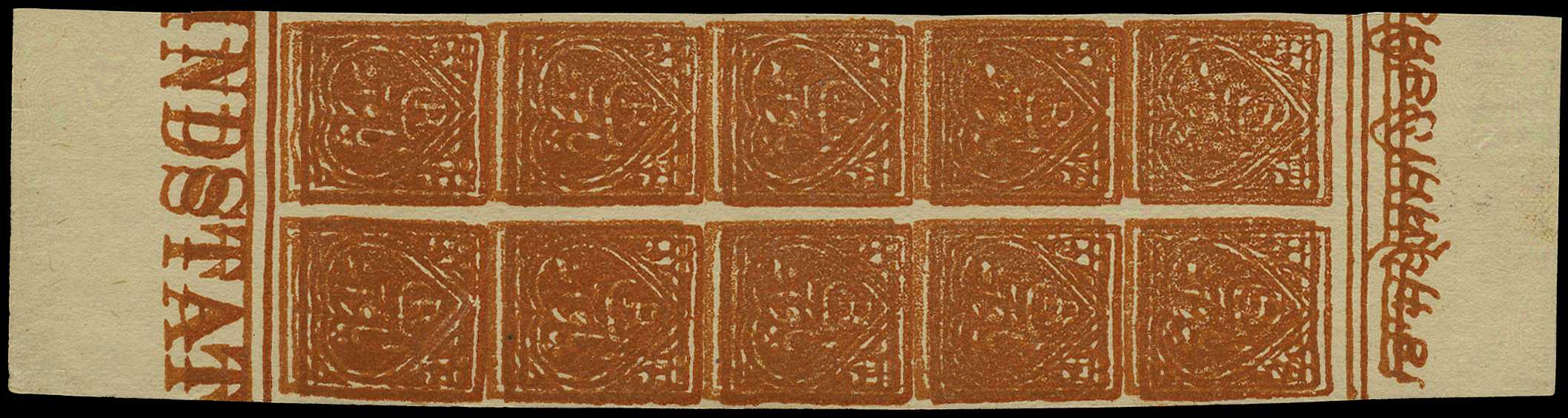 1882-85 ¼a red-brown marginal block of ten,...