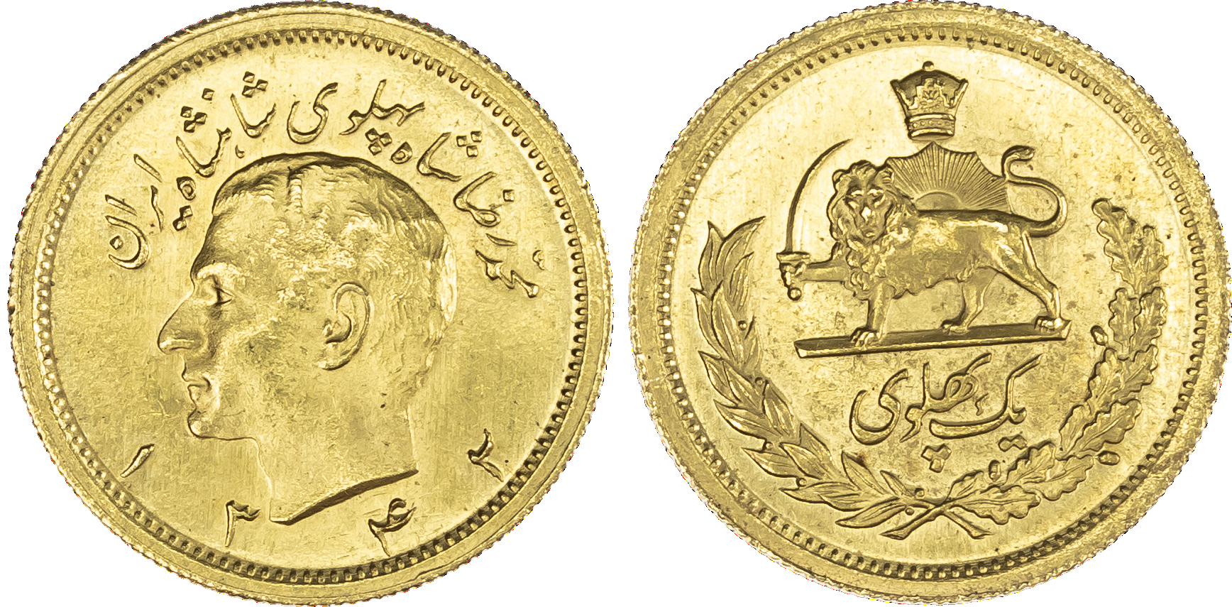 Iran, Muhammad Reza Pahlavi (1941-1979), gold Pahlavi, AH 1342 / 1963 AD