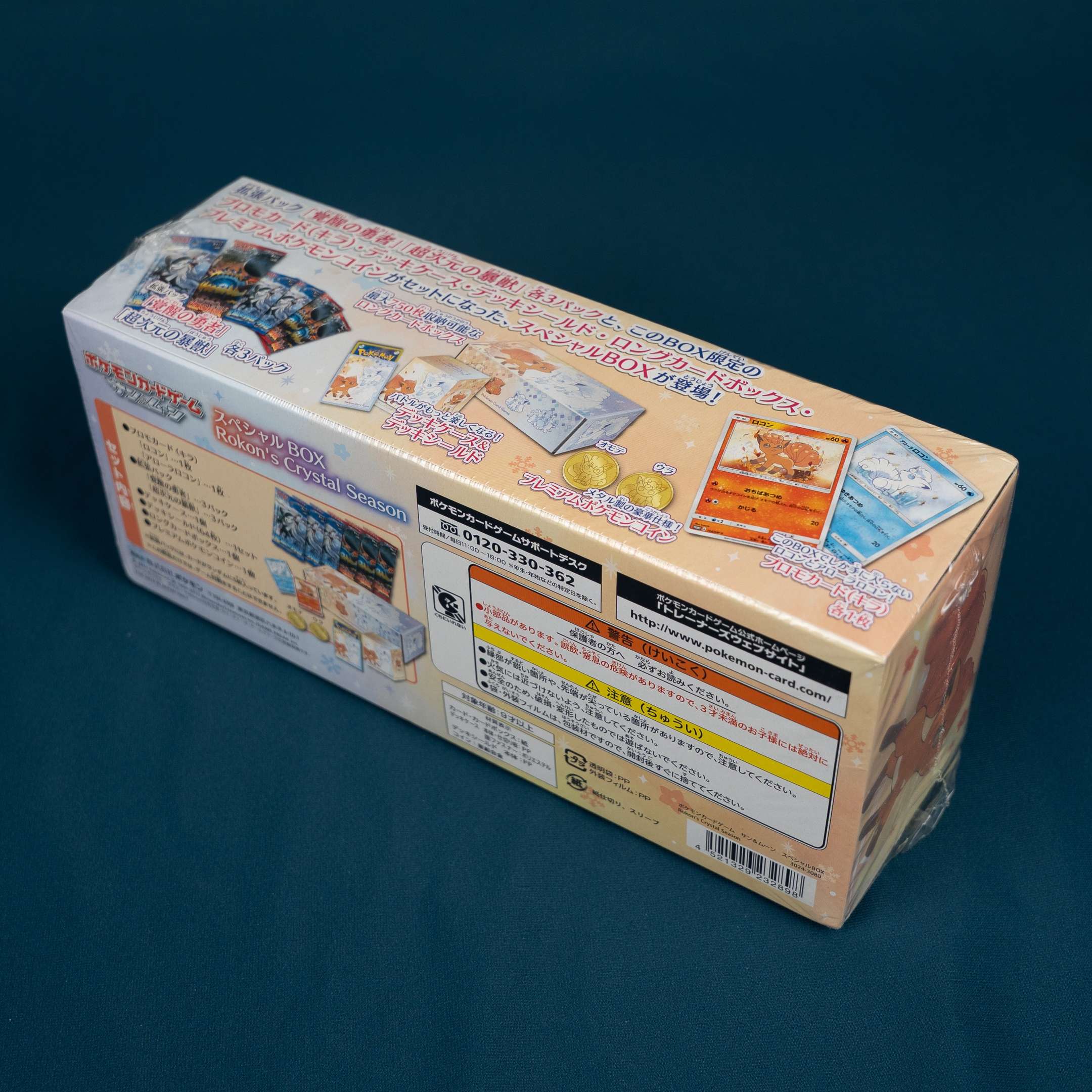 Past auction: SEALED Vulpix and Alolan Vulpix (Rokon's Crystal