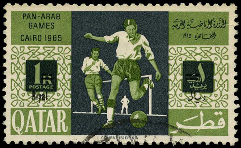 1966 Unrecorded 1 riyal overprint on 1r...