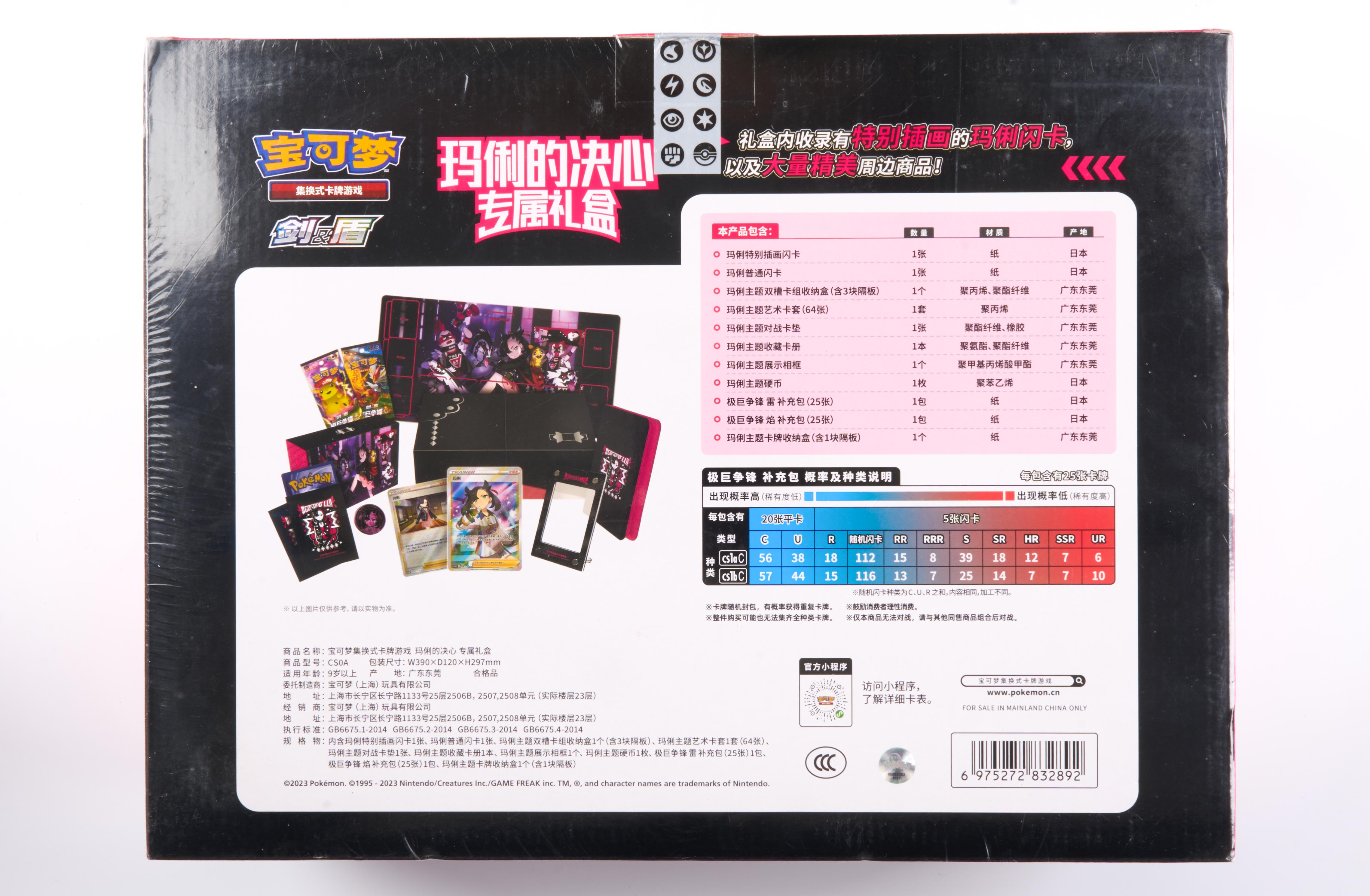 Upcoming auction: Chinese Exclusive Marnie's Determination Gift