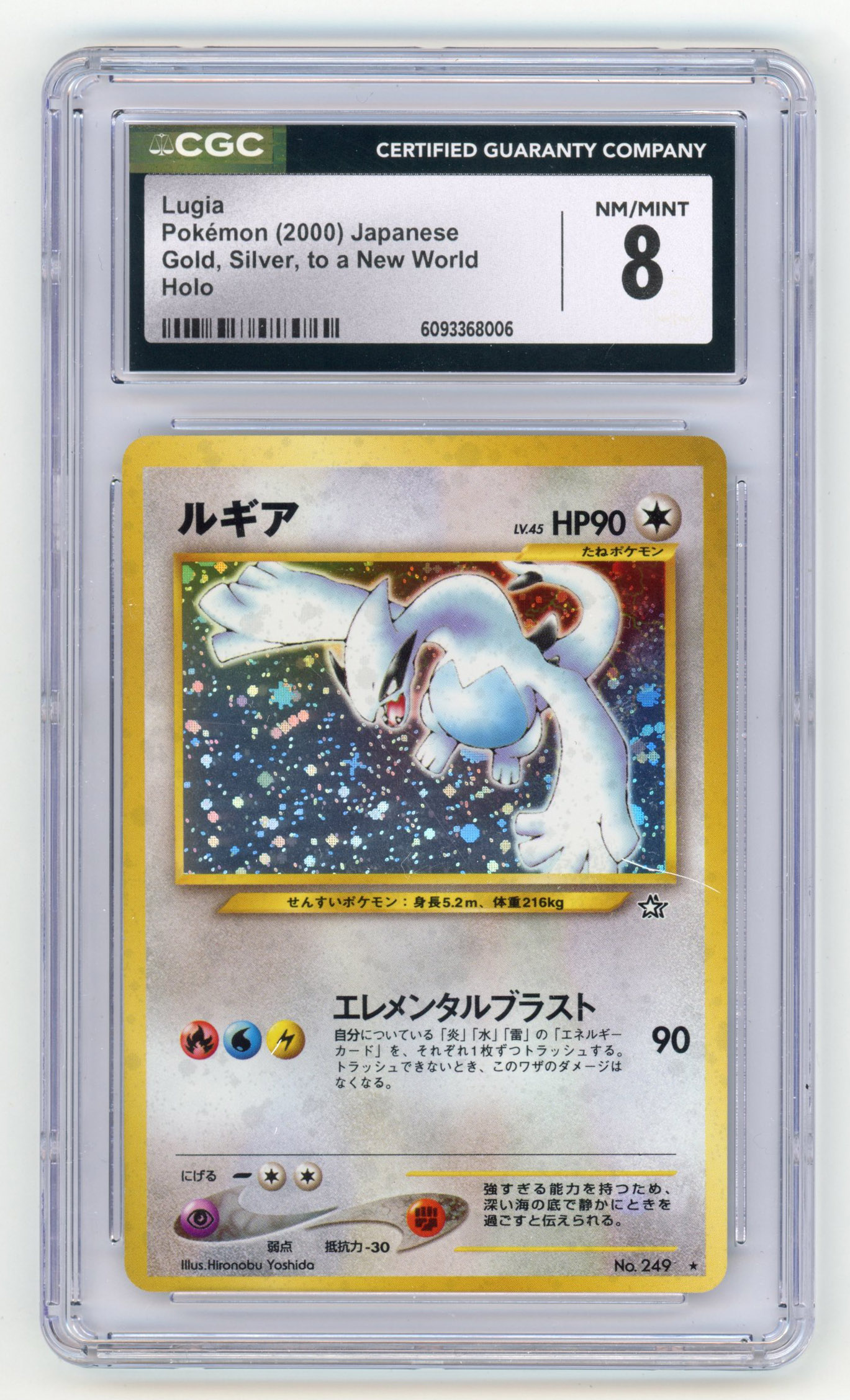 CGC 8 Lugia #249 Holo JP - Gold, Silver, to a New World