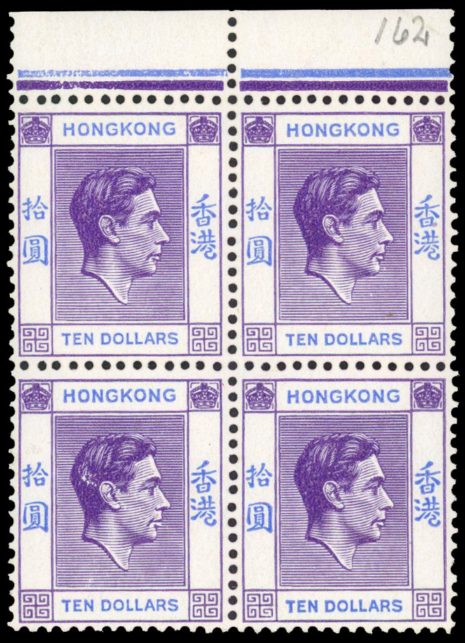 Hong Kong SG 162a block mint