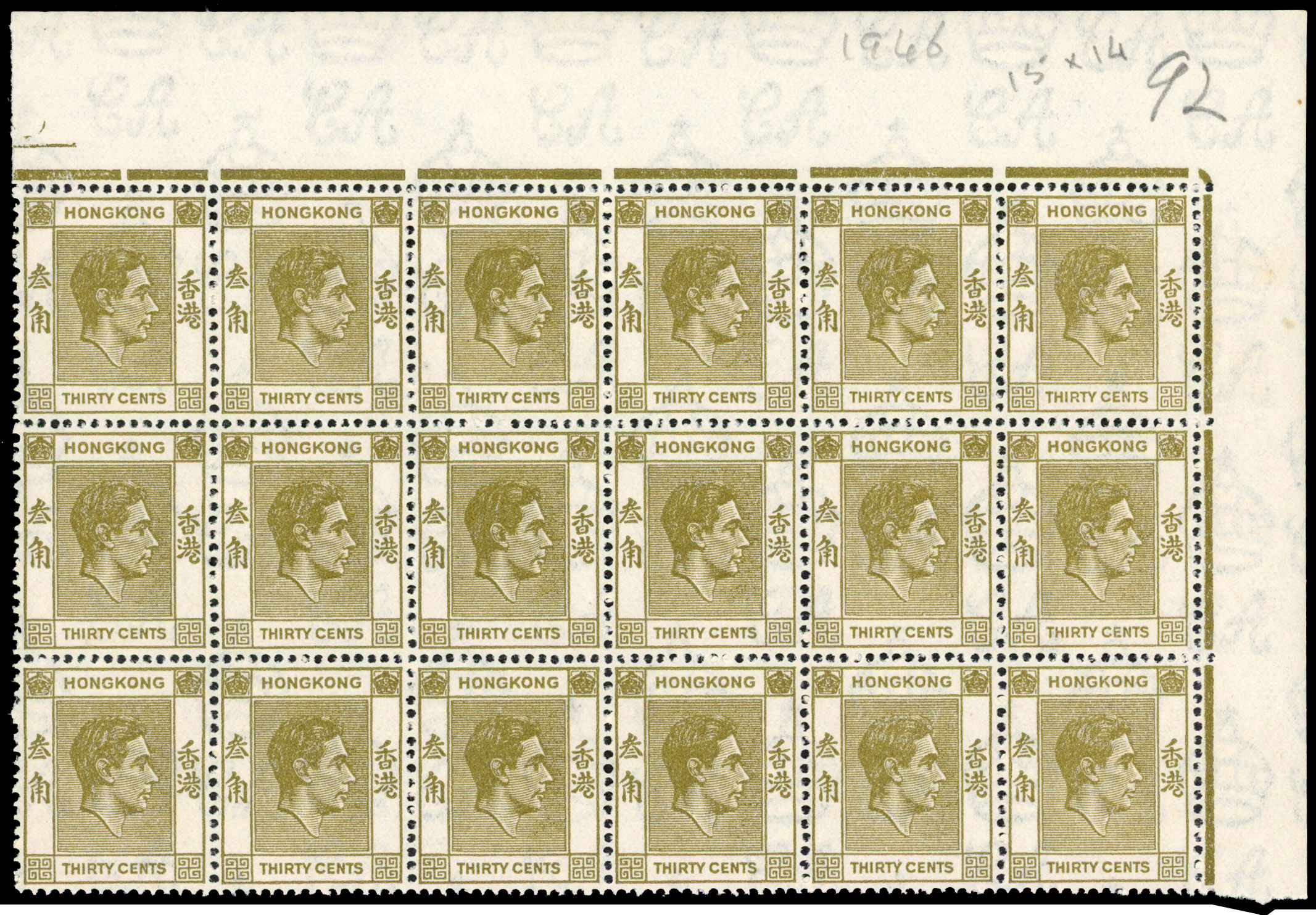 Hong Kong SG 151a block mint