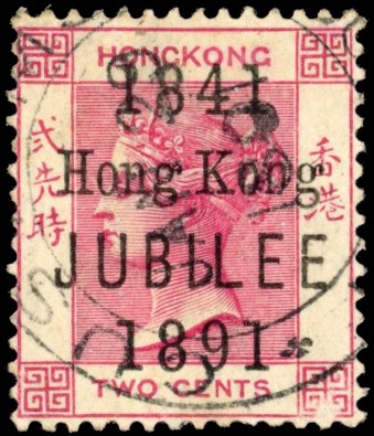 Hong Kong SG 51 1897 Jubilee Customs Kowloon cancel