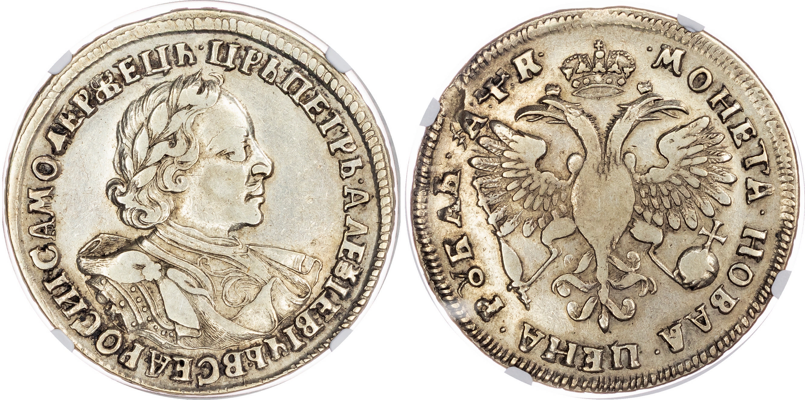 Russia, Peter I the Great (1682-1725), silver Rouble, 1720