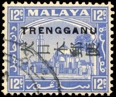 Thai Occupation of Trengganu SG TT15 Selangor 12c used