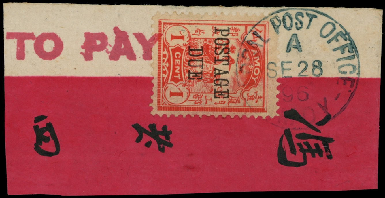 Amoy Local Post: 1ct vermilion with...