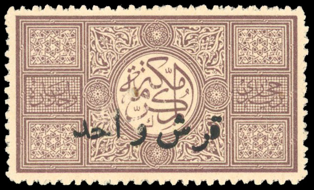 Saudi Hejaz 1pi on 1pa without Hashemite overprint unused
