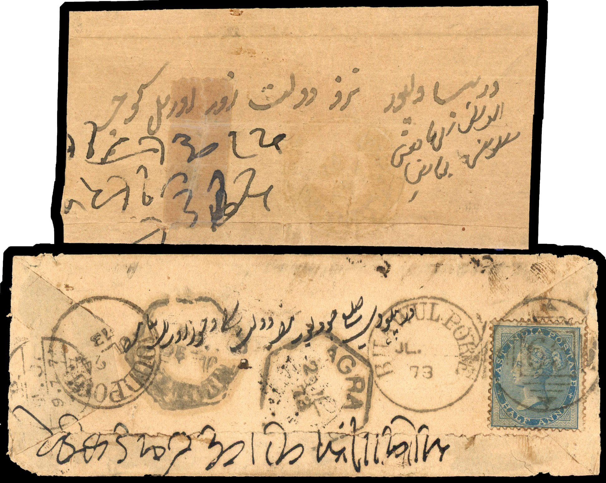 Bahawalpur 1873 incoming native cover