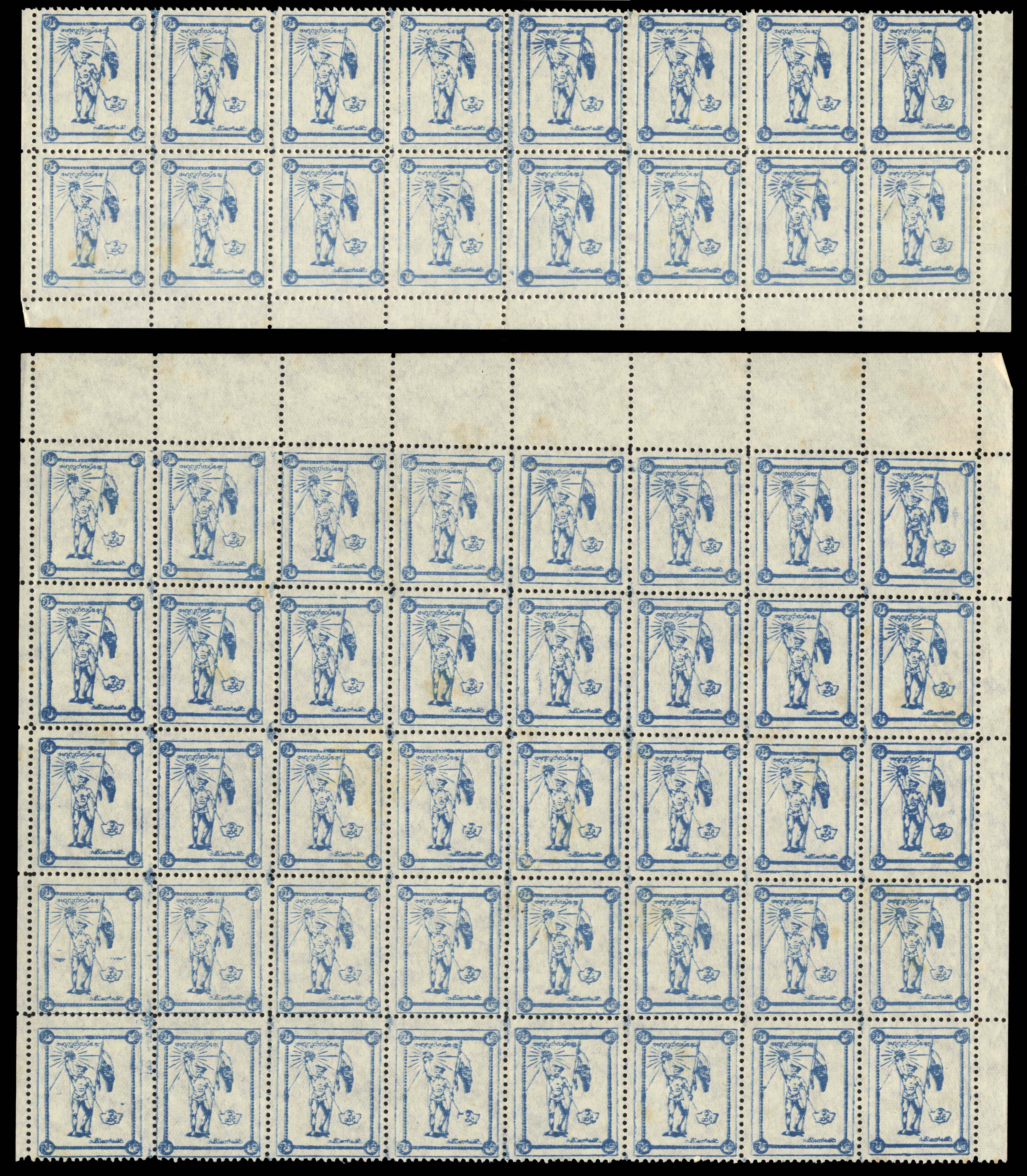 Burma Japanese Occupation SG J82-4a 1943 Independence Day perf 11 sheets unused